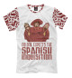 Мужская футболка No one expects the Spanish inquisition