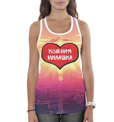 

Майки борцовки Print Bar, Белый, Ксения — милашка