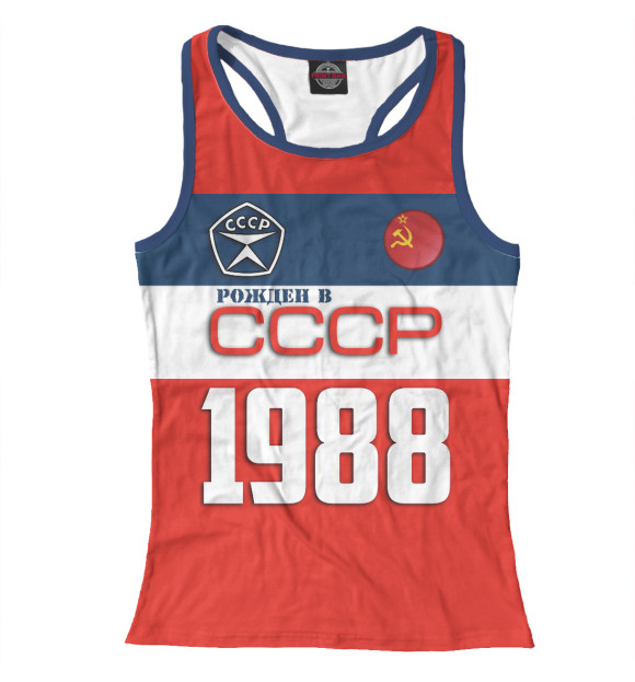 Женская майка-борцовка с изображением Рожден в СССР 1988 год цвета Белый