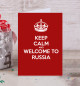 Открытка Welcome to Russia