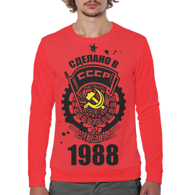 Мужской свитшот с изображением Сделано в СССР — 1988 цвета Белый