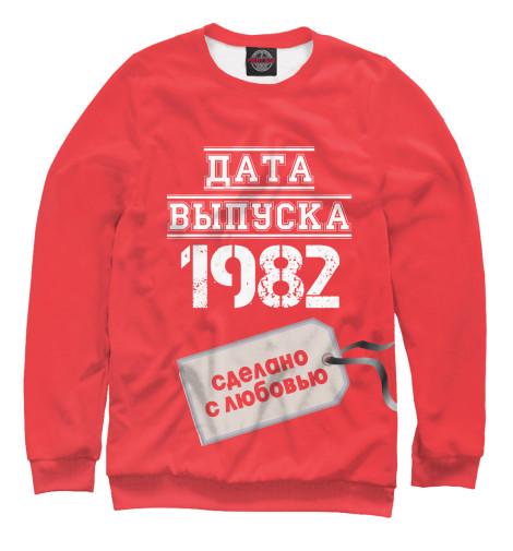 

Свитшоты Print Bar, Белый, Дата выпуска 1982