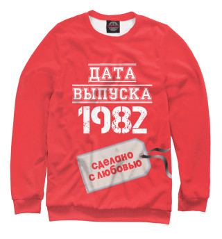 Женский свитшот Дата выпуска 1982