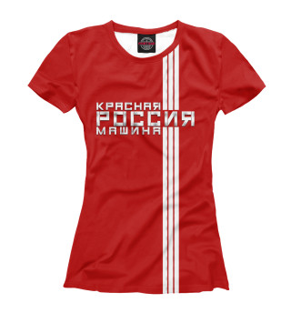Футболка для девочек Россия- красная машина