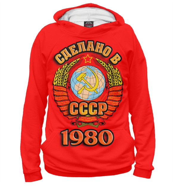 Мужское худи с изображением Сделано в 1980 цвета Белый