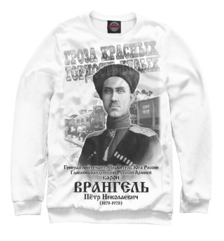 Барон Врангель
