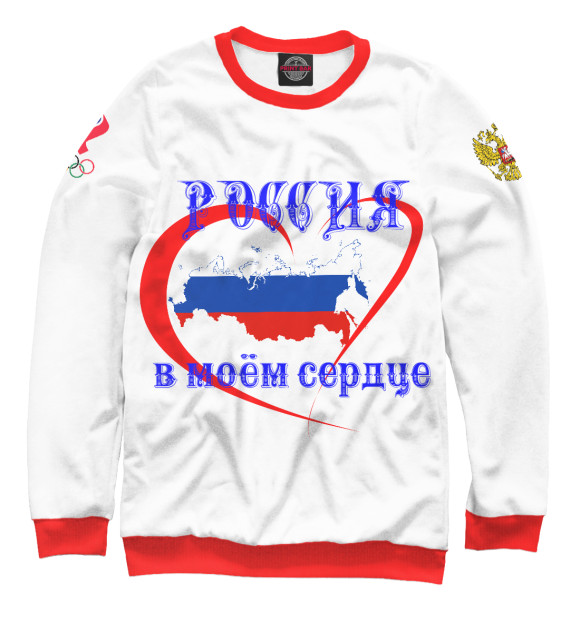 Мужской свитшот с изображением Россия в моём сердце цвета Белый