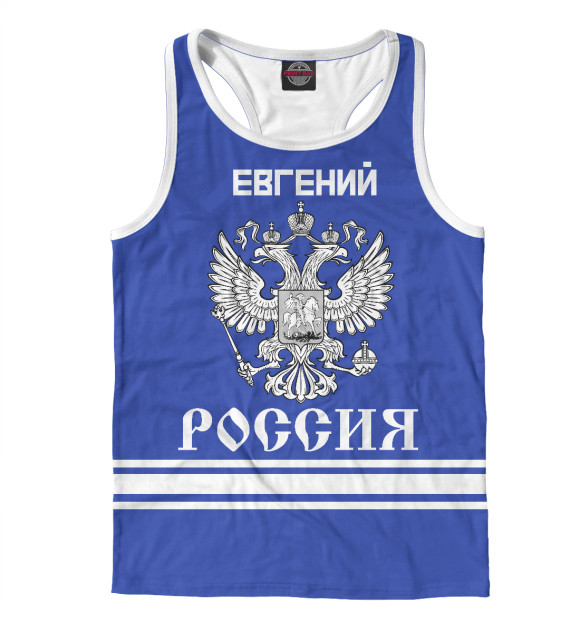Мужская майка-борцовка с изображением ЕВГЕНИЙ sport russia collection цвета Белый
