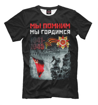 Победа