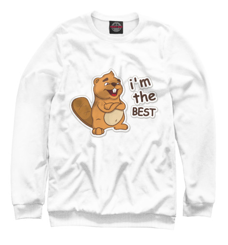 

Свитшоты Print Bar, Белый, Бобер Борис