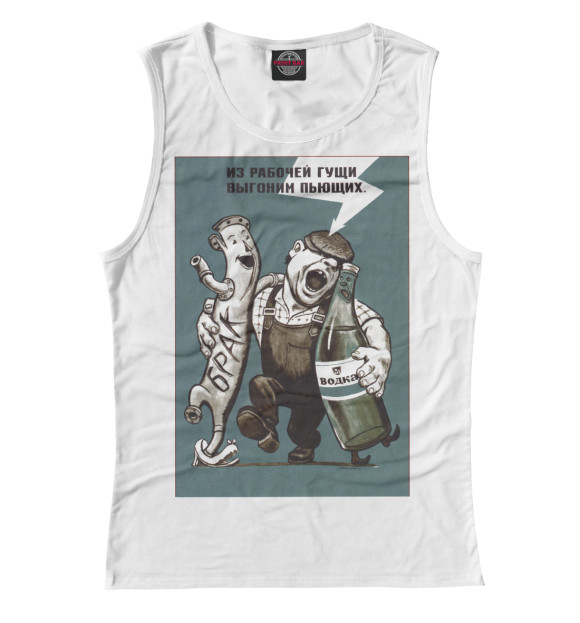 Майка для девочки с изображением Пьянству бой цвета Белый