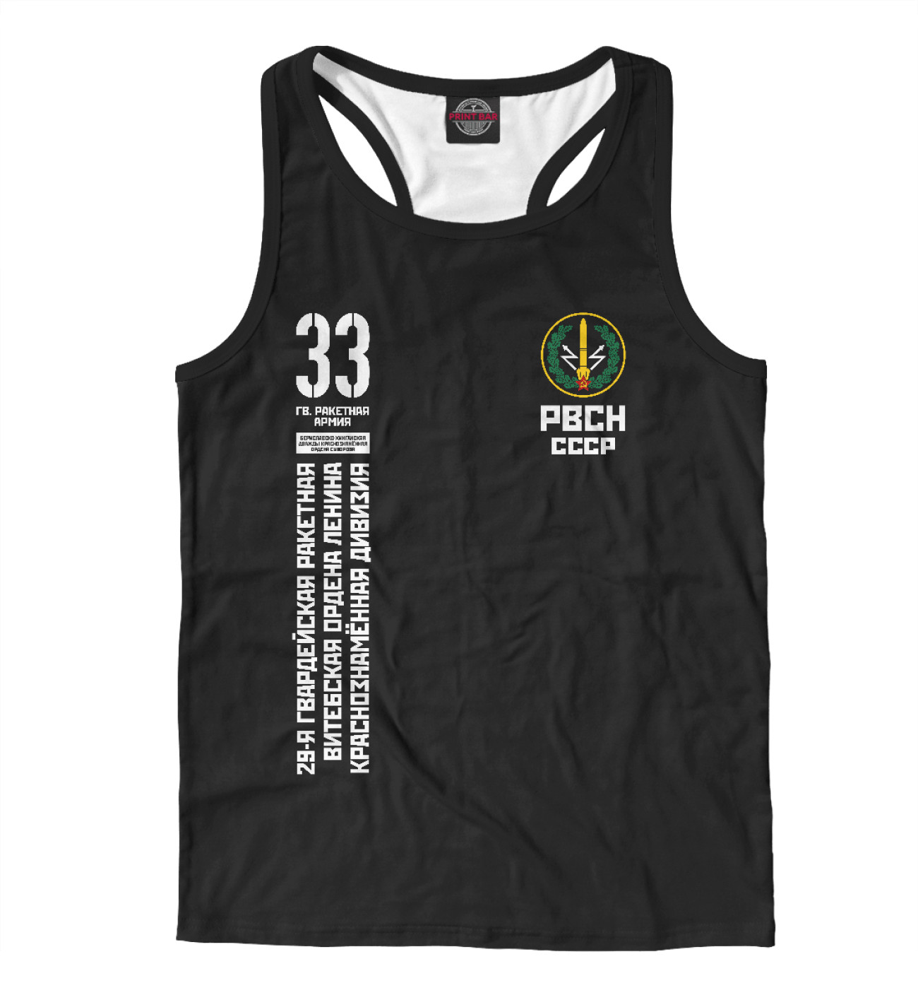 Купить Футболку Ракетные Войска И Артиллерия