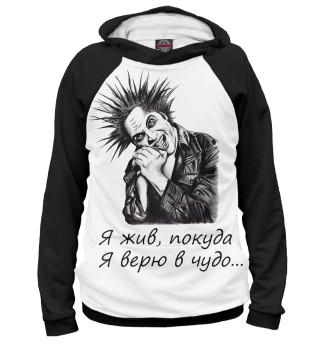 Король и Шут