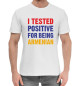 Мужская хлопковая футболка Positive Armenian
