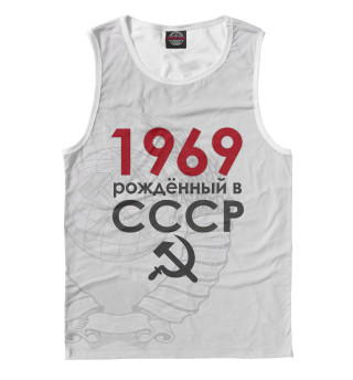 Мужская майка Рожденный в СССР 1969