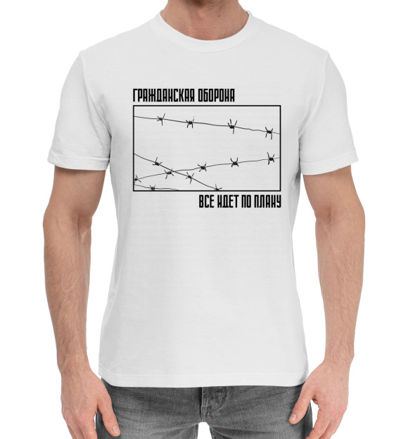 Мужская хлопковая футболка с притом Гражданская оборона цвета Белый Мужская хлопковая футболка с изображением Гражданская оборона цвета Белый