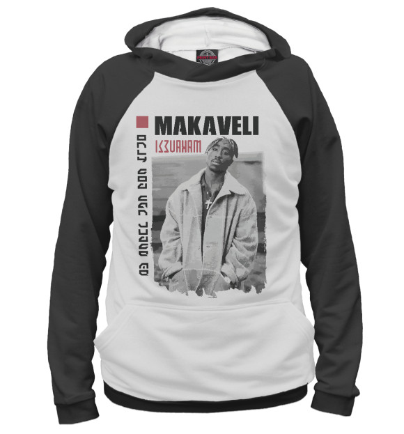 Женское худи с изображением 2Pac Amaru цвета Белый