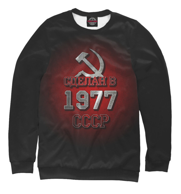 Свитшот для мальчиков с изображением 1977 цвета Белый