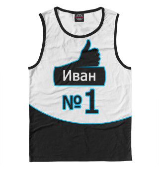Иван