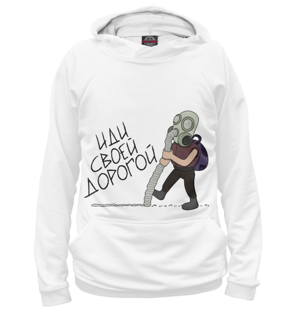 Мужское худи с изображением Иди своей дорогой цвета Белый