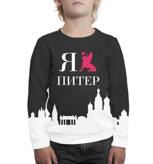 Свитшот для мальчиков с изображением Санкт-Петербург цвета Белый