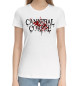 Женская хлопковая футболка Cannibal Corpse