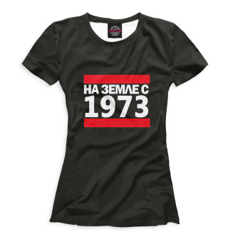Женская футболка На Земле с 1973