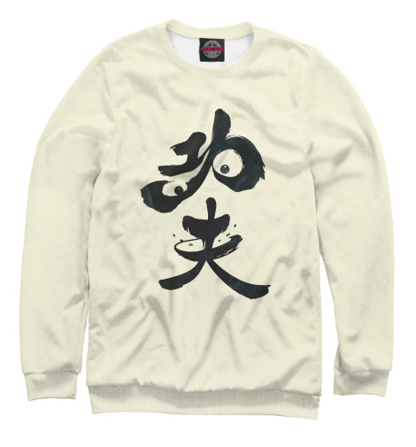 

Свитшоты Print Bar, Белый, Panda Hieroglyph