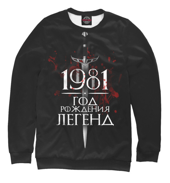Свитшот для мальчиков с изображением 1981 цвета Белый