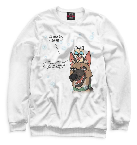 Мужской свитшот с изображением ...И весне, и осени. цвета Белый