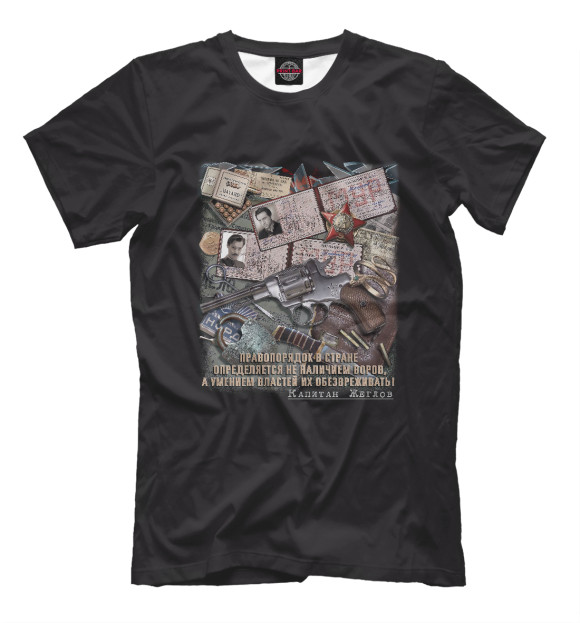 Мужская футболка с изображением К 100 летию МВД цвета Черный