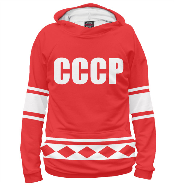 Мужское худи с изображением СССР 1972 Хоккейная форма №17 цвета Белый