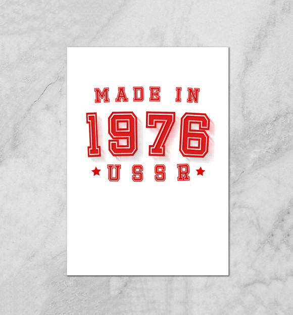 Плакат с изображением Made in USSR цвета Белый