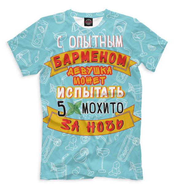 Футболка для мальчиков с изображением Опытный бармен цвета Грязно-голубой