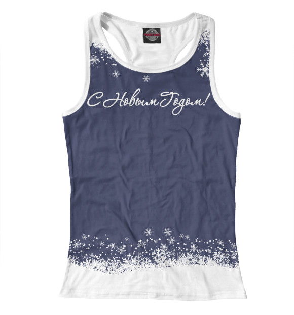 Женская майка-борцовка с изображением С Новым! цвета Белый