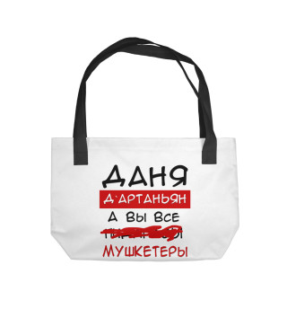 Даня
