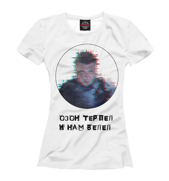 Женская футболка с изображением Озон терпел и нам велел цвета Белый