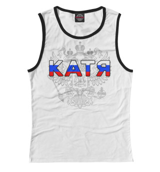 Катя