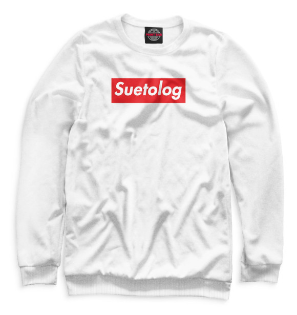 Женский свитшот с изображением Suetolog цвета Белый