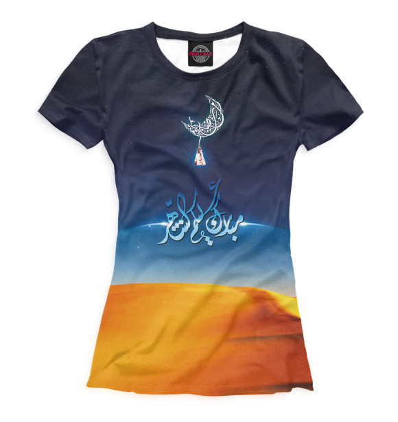Женская футболка с изображением Рамадан цвета Белый