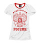 Футболка для девочек Сделано в России