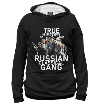 Русская классическая банда