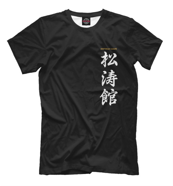 Мужская футболка с изображением Шотокан Карате цвета Черный