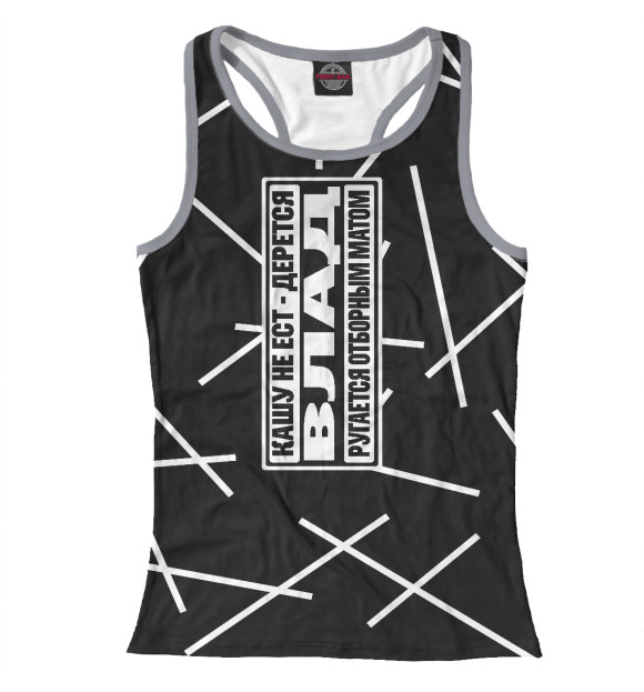 Женская майка-борцовка с изображением Влад цвета Белый