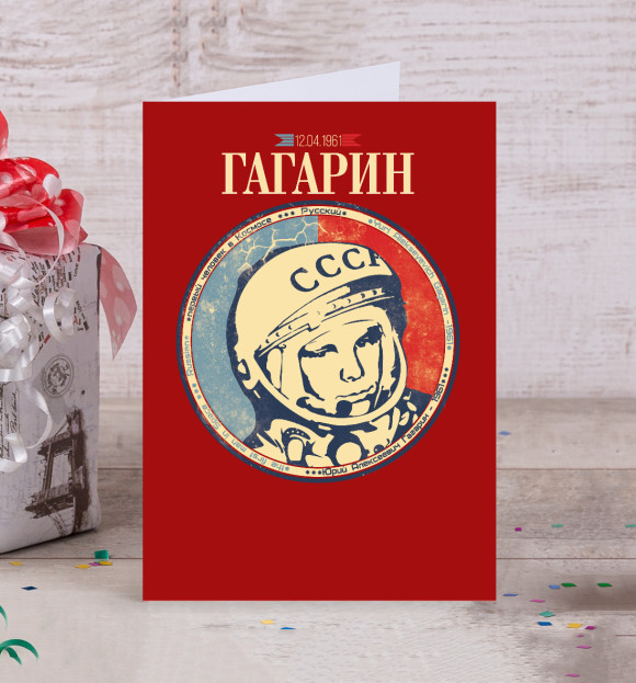 Открытка с изображением Гагарин Ю.А. цвета Белый
