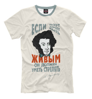 Пушкин. IPSC