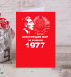 Открытка Год рождения 1977