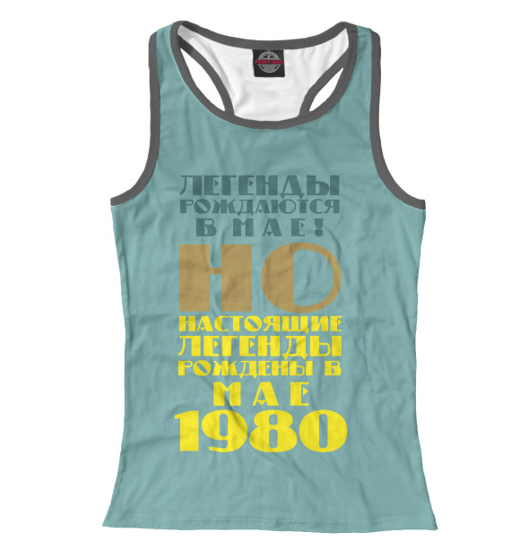 Женская майка-борцовка с изображением Легенда мая 1980 цвета Белый