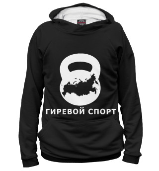 Худи для девочки Гиревой спорт