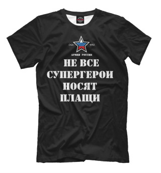 Армия России